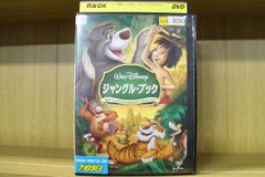 DVD ジャングル・ブック ディズニー レンタル落ち ZZ01467b