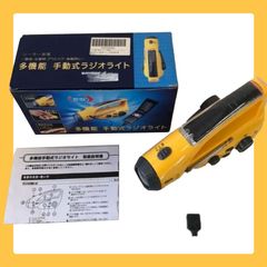 【旧品在庫処分】多機能防災手動式LEDライト