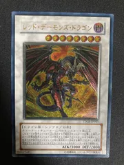 遊戯王 レッド・デーモンズ・ドラゴン　レリーフ　tdgs-jp041 遊戯王 レッド・デーモンズ・ドラゴン レリーフの通販 さち