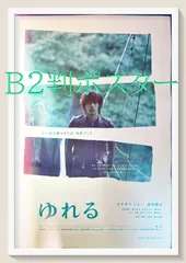 2024年最新】オダギリジョー ポスターの人気アイテム - メルカリ