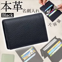 名刺入れブラック大容量本革メンズレディース男女兼用カードケース小物入れビジネスミニ財布のサムネイル