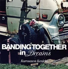 黒沢健一 PAPER SLEEVE COLLECTION vol.1 kenichi kurosawa : special issue | 黒沢健一