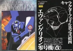 【中古】アニメ系トレカ CH24[ノーマルカード]：エヴァンゲリオン零号機(改)