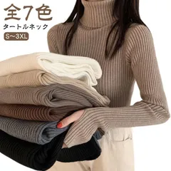 タートルネック 長袖 リブニット 無地 ハイネック ニットセーター 指穴付き もっちり ニット リブ タートルニット セーター インナー トッ