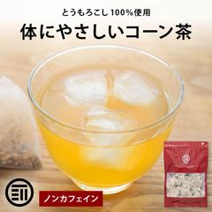 前田家 無添加 コーン茶 ティーバッグ 60pac ノンカフェイン とうもろこし100% 香ばしい風味 水出し 煮出し 深煎り ゼロカロリー ダイエット デカフェ パック とうもろこし茶 健康茶 大容量 メール便 送料無料 MAEDAYA