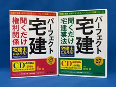 2025年最新】宅建 CDの人気アイテム - メルカリ