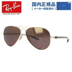 2025年最新】レイバン サングラス 偏光 Ray-Ban クロマンス CHROMANCE 