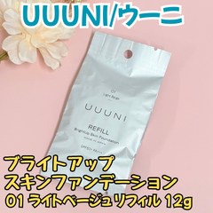 e124【新品・未使用品】UUUNI ウーニ ブライトアップスキンファンデーション 01 ライトベージュ リフィル 12g クッションファンデ 化粧下地 スキンケア ヒト幹細胞エキス コラーゲン ヒアルロン酸 ビタミンC プラセンタ レチノール 毛穴 くすみ