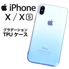 〇　iPhone X / Xs グラデーション TPU ケース 全5色 アイフォンX ソフトケース グラデーションカラー カバー スマホケース スマホカバー テン
