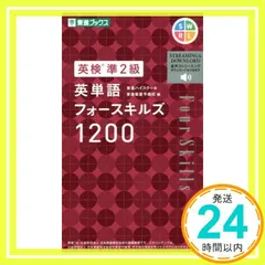 【中古】 英検1級　突破のコツ 英検 勉強法】英検1級・準1級・2級に数ヶ月で合格したい本気