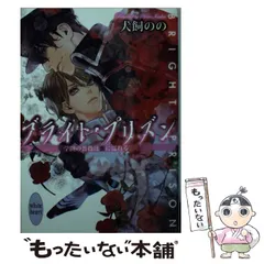 2024年最新】ブライト・プリズンの人気アイテム - メルカリ