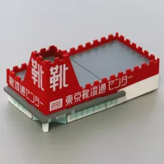 【中古】トレーディングフィギュア 建物(東京靴流通センター) 「あこがれのハローマック」