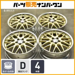 本日のみ値下げ！送料込み！！work(ワーク)ランベック 18インチ 4本セット 車 ホイール ワーク 18インチ ランベック」の人気商品一覧