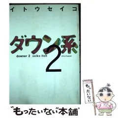 2023年最新】イトウ_セイコの人気アイテム - メルカリ