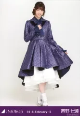 【中古】生写真(乃木坂46) 西野七瀬/全身(見切れ)・ドーム衣装1/乃木坂46 2018.February-II 会場限定ランダム生写真