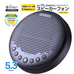 【年末年始セール価格&フォロー割|正規販売店|2年保証】 EMEET Luna Plus ワイヤレス スピーカーフォン 8つ無指向性マイク エコーキャンセリング ノイズリダクション Bluetooth5.3 最大10人対応 Zoom Skype イミート