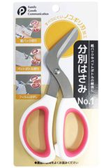 【在庫処分】分別はさみ 紙パック・ペットボトル解体用 ポケット(Pocket) No.1