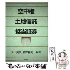 2026年最新】抵当の人気アイテム - メルカリ