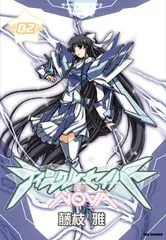 ティンクルセイバーNOVA (2) 限定版 (IDコミックススペシャル REXコミックス)