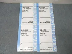 2025年最新】数学の真髄基本原理追究編の人気アイテム - メルカリ