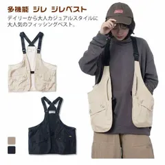 フィッシングベスト ジレ おしゃれ アウター 多機能 便利 ストリート ミリタリー キャンプ 重ね着 春 収納 登山 ベスト アウトドア メンズ ユニセックス ジレベスト 無地 男性 男 服 父の日 fwXT120