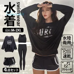 長袖ラッシュガード レディース 水着 4点セット フィットネス水着 体型カバー UVカット 上下セット 水陸両用 日焼け止め 紫外線対策 かわいい  vex5n753672のサムネイル