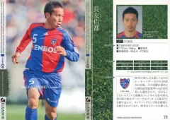 【中古】スポーツ 073[レギュラーカード]：長友佑都