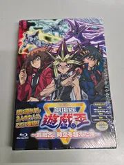 2025年最新】劇場版 遊戯王 超融合!時空を超えた絆の人気