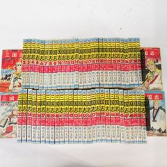 三国志 1～60巻 全巻セット/コミック/横山光輝 ※中古