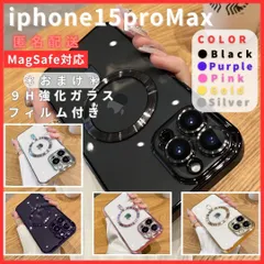iPhone15proMax専用MagSafe対応マグセーフケースワイヤレス充電対応キラキラ可愛い韓国人気1413propromaxplus9Hガラスフィルム