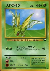 【中古】ポケモンカードゲーム(旧裏面) No.123[◆]：ストライク LV.23