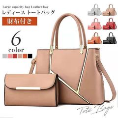ハンドバッグ レディース トートバッグ 手提げバッグ 斜めがけ ショルダーバッグ 大容量 バッグ レザーバッグ 通勤 旅行 女性用 大人 おし