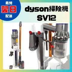 2025年最新】ダイソンsv12ジャンク品の人気アイテム - メルカリ