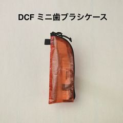 DCF  1.43oz ミニ歯ブラシケース オレンジ ULマルチポーチ