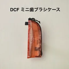 DCF  1.43oz ミニ歯ブラシケース オレンジ ULマルチポーチ