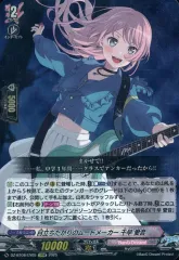 2025年最新】愛音 ヴァンガードの人気アイテム - メルカリ