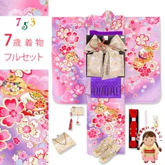 七五三 着物 フルセット 7歳 女の子 絵羽柄 子供着物 結び帯セット 合繊「ファンタジー・ライトパープル」KFSZ-93d101MM
