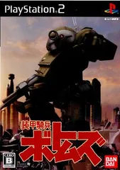 PS2 ソフト 装甲騎兵ボトムズ バンダイナムコゲームス