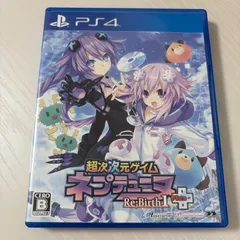 PS4 超次次元ゲイム ネプテューヌ Re;Birth1 Plus プレステ4 ソフト 動作確認済 [中古]