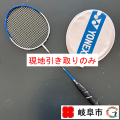 バドミントンラケット　YONEX（ブルー）