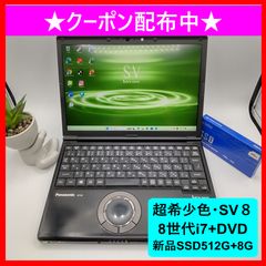 Panasonic】レッツノートブラックCFSV☘️8世代i7NVMe512 - メルカリ
