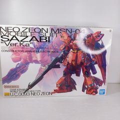 【未組立】MG MSN-04 旧サザビー 1/100 BANDAI MG 1/100 MSN-04 サザビー プラモデル 機動戦士ガンダム