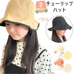 ☆ 2WAYバッグギャザーチューリップハット ハット 帽子 レディース チューリップハット おしゃれ シンプル 無地 可愛い オシャレ かわいい リバーシブル 通勤 通学 日よけ 日除け 運動会 アウトドア 女性 女子 2WAYバックギャザーチューリップハット