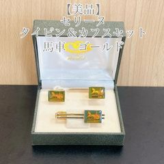 【美品】セリーヌ　タイピン＆カフスセット　馬車　ゴールド　KID