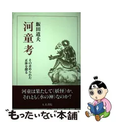 2024年最新】飯田道夫の人気アイテム - メルカリ