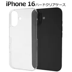 iPhone 16用ハードクリアケースのサムネイル