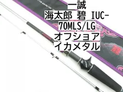 2025年最新】一誠 海太郎 碧の人気アイテム - メルカリ