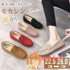 モカシン ファーパンプス レディース ファー 裏起毛 裏ボア パンプス フラットシューズ シューズ ローファー ムートン もこもこ べたんこ 秋 冬 可愛い 歩きやすい 防寒 暖かい mkxz283
