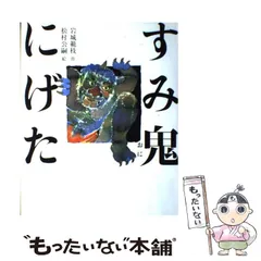 2023年最新】松村公嗣の人気アイテム - メルカリ