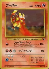 【中古】ポケモンカードゲーム(旧裏面) No.126[◆]：ブーバー LV.27